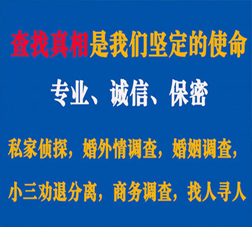 关于田阳中侦调查事务所